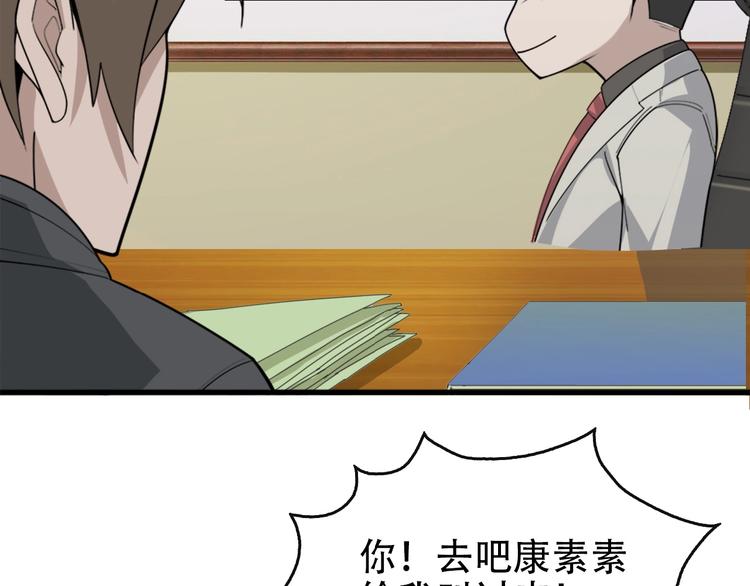第49话 扫把星71