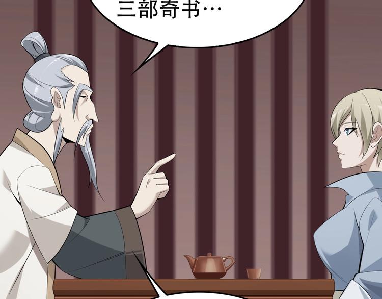 第45话 紫微星命格！59