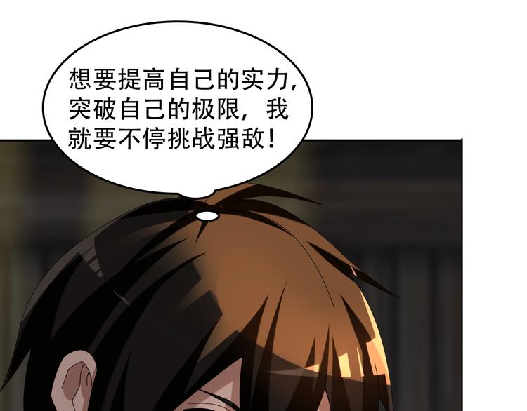 第80话 “不死恶魔”38
