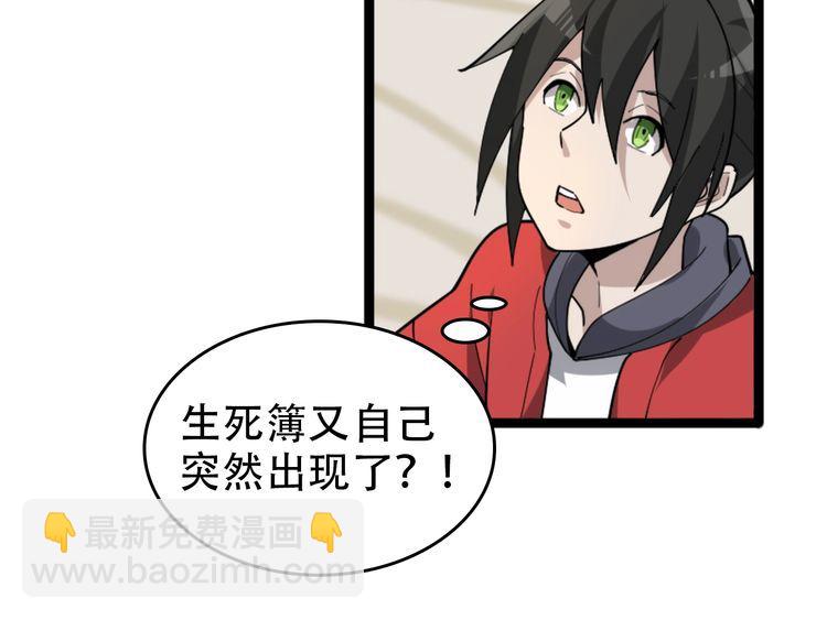 第104话 “酒厂惊魂”35