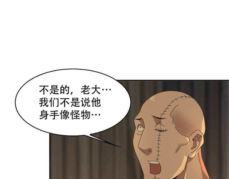 第79话 龙符的威力93