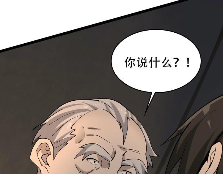 第106话“杀手联盟”13