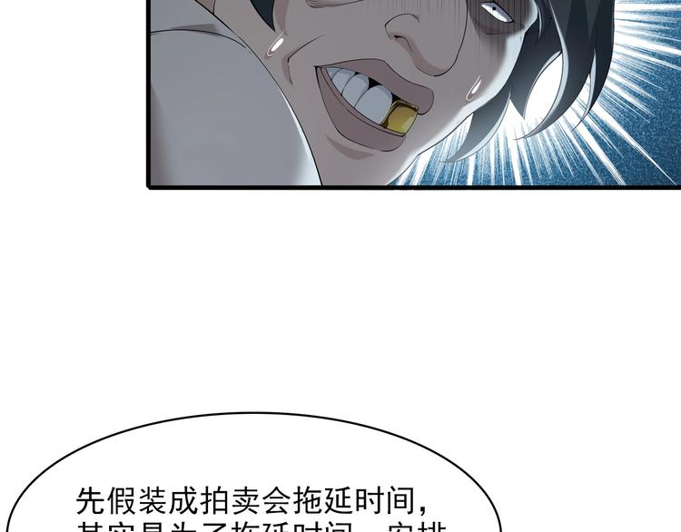 第24话 霸气救场！41