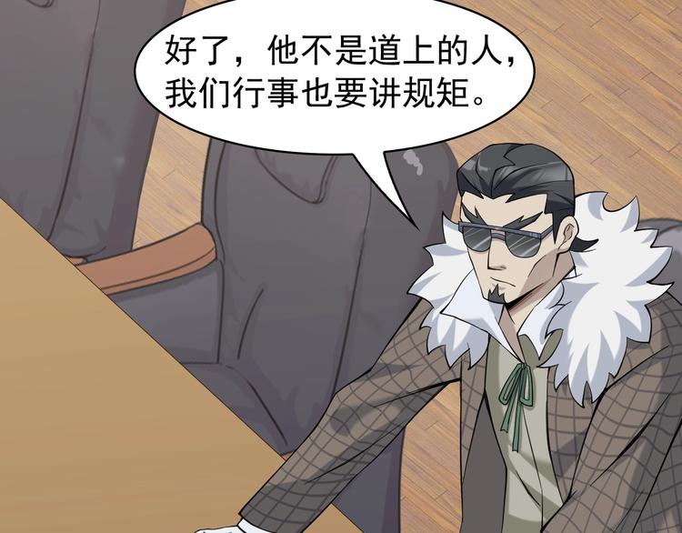 第19话 单刀赴会20