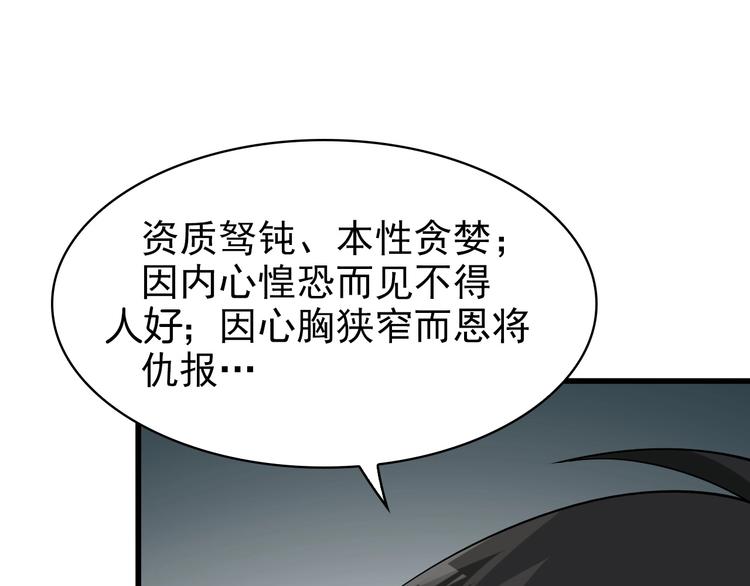 第30话 绝不放过他！110