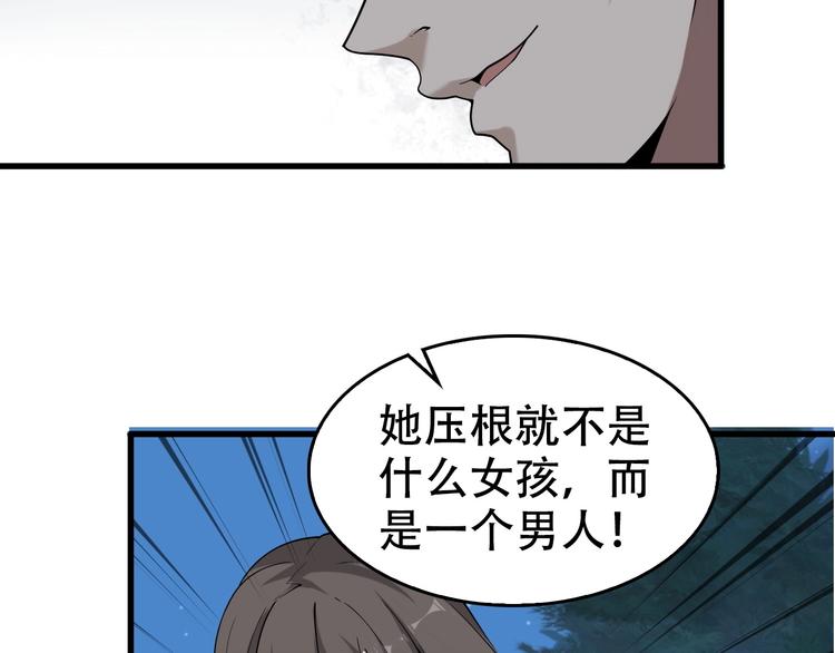 第55话 断言！101