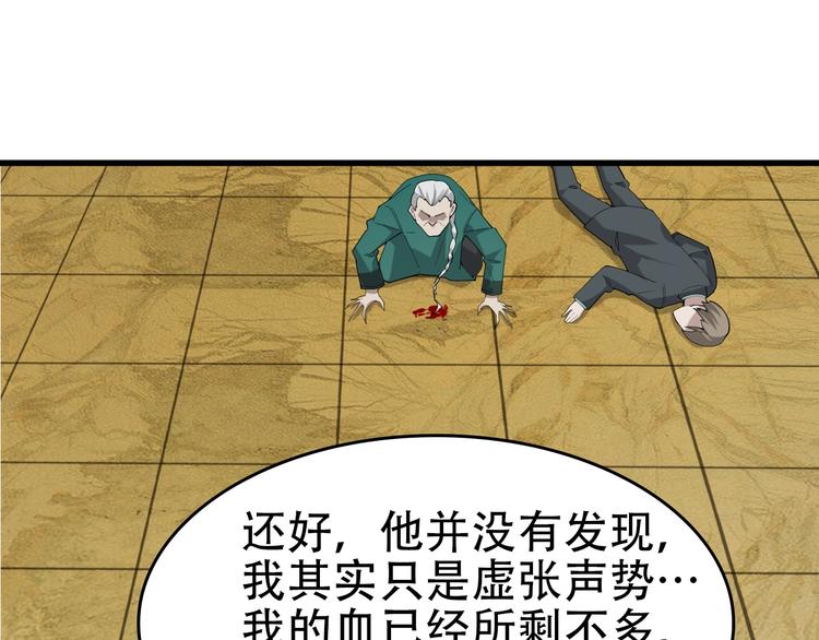 第61话 李高楼中招？！68