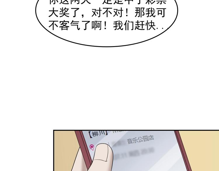 第22话 生死危机93