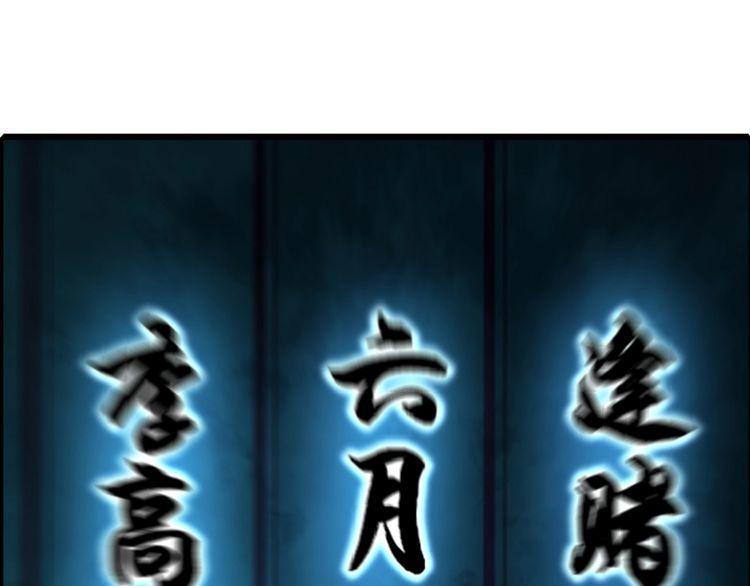 第89话 “暗幽岛的规则”88