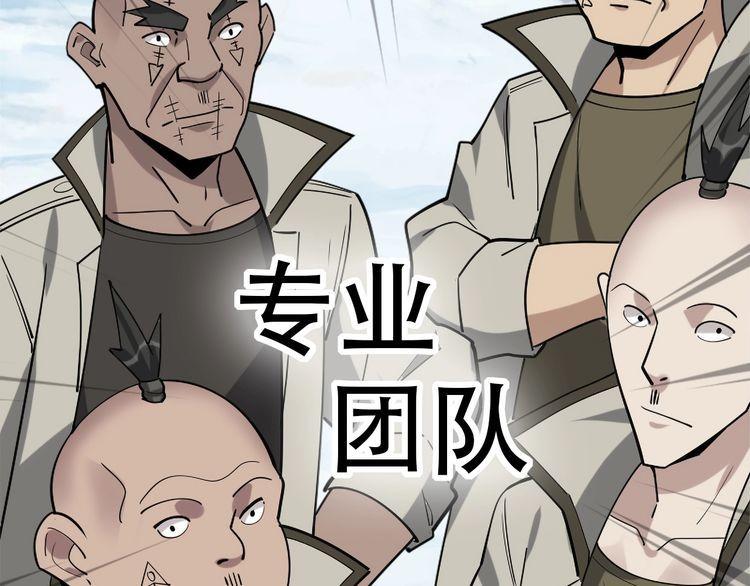 第100话“脱胎换骨”73