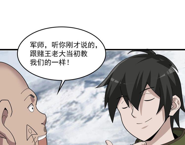第94话 “逆境求存”35