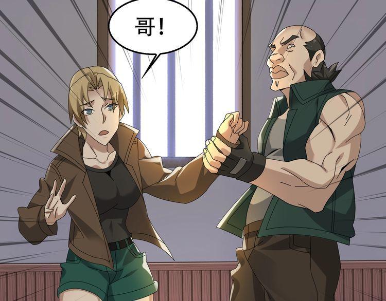 第83话 缓兵之计！24