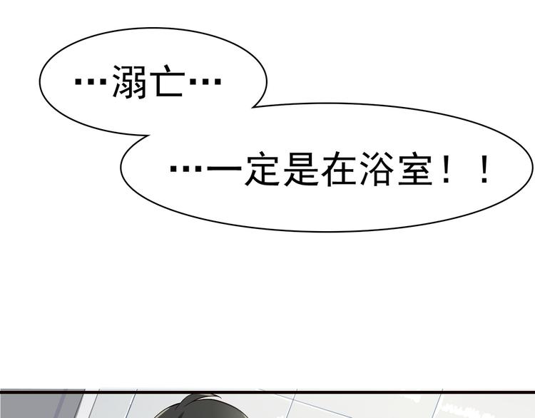 第1话 逆天改命83