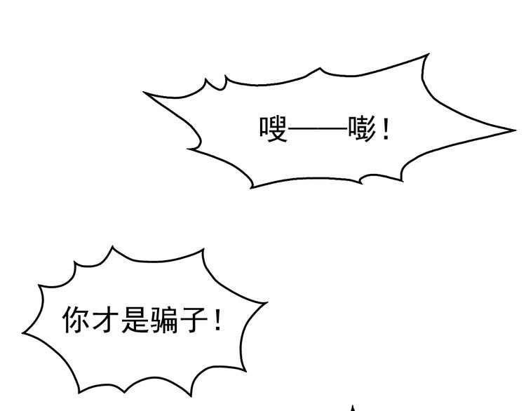 第43话 大师遇上搅局者！25