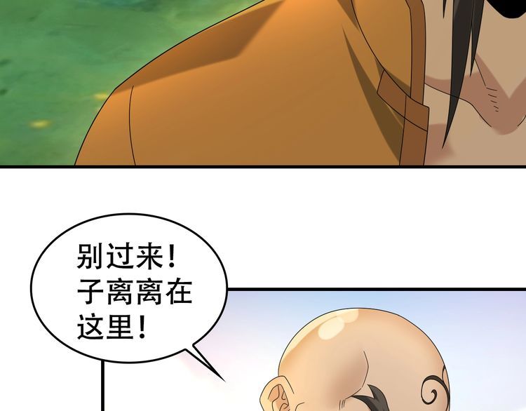 第87话“师徒”28