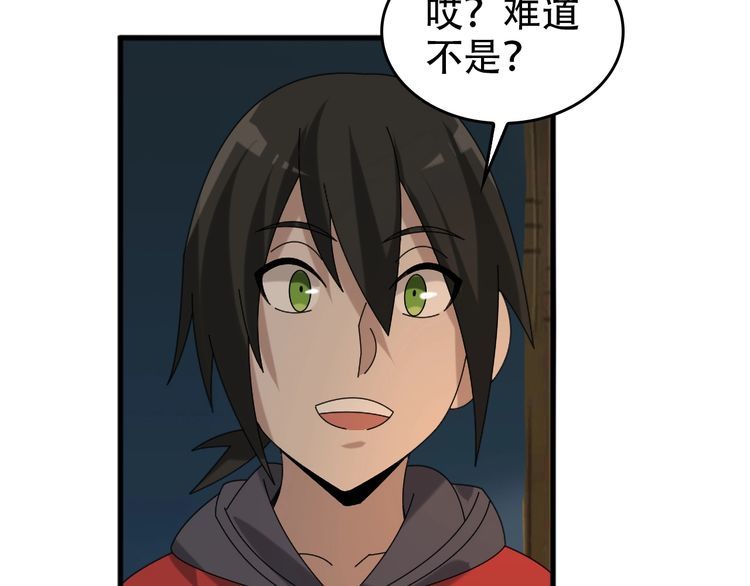 第105话“意料之外”47