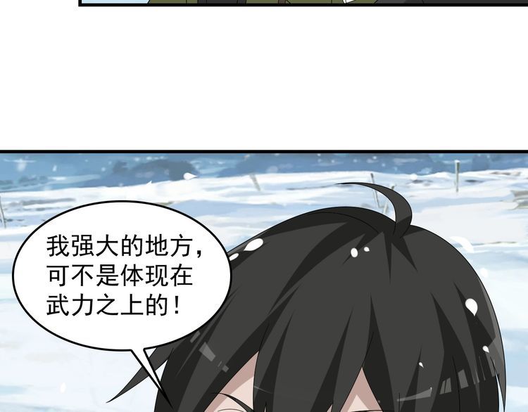第89话 “暗幽岛的规则”8
