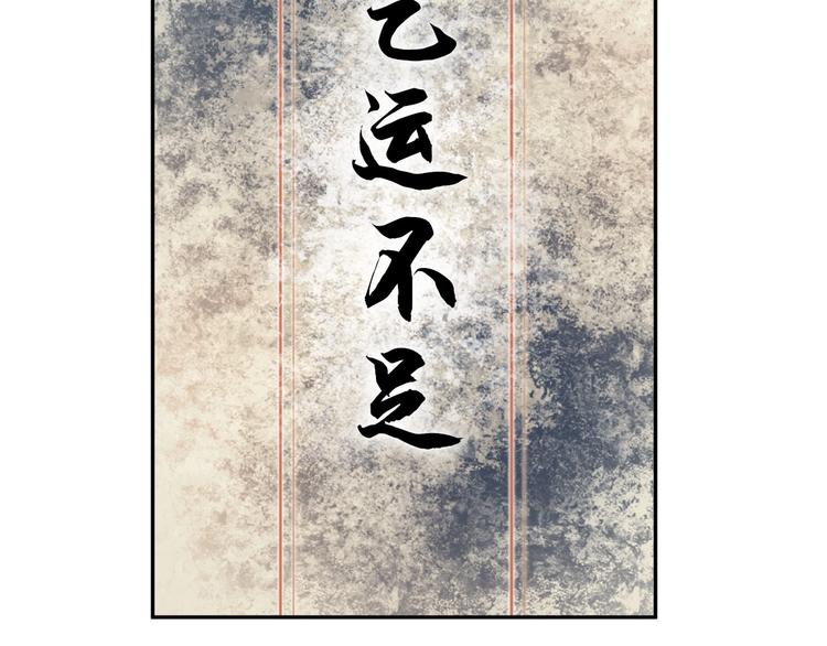 第17话 遭人暗算？107