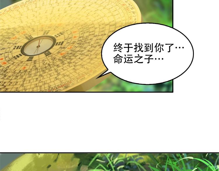 第70话 生死簿的真正用法96