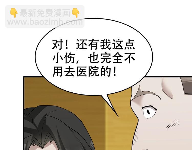 第54话 办正事！79