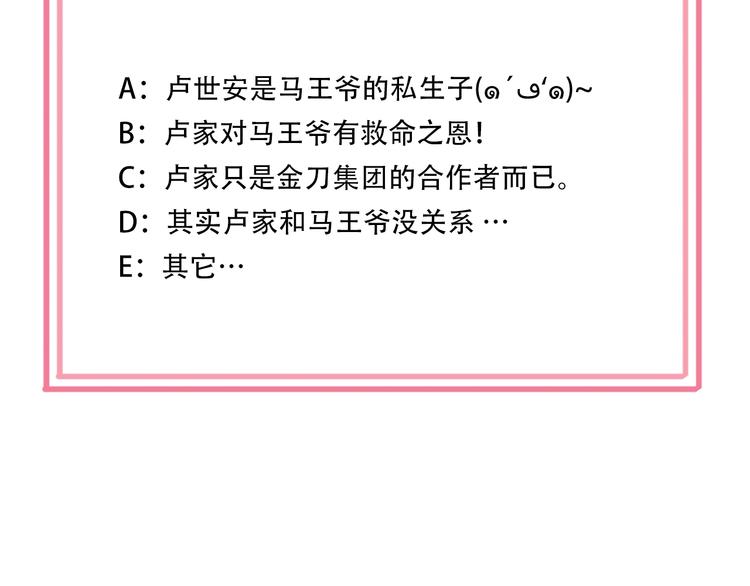 第46话 赴约104