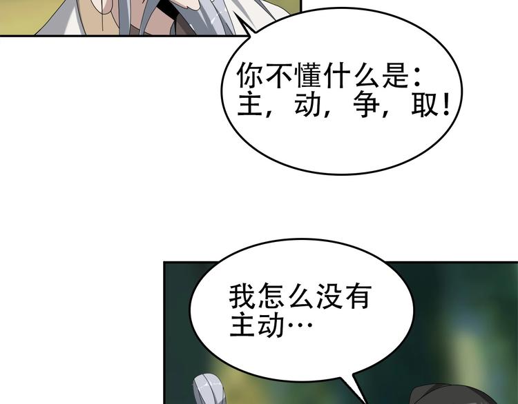 第71话 弱点46