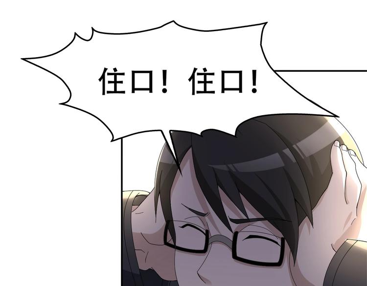 第71话 弱点75