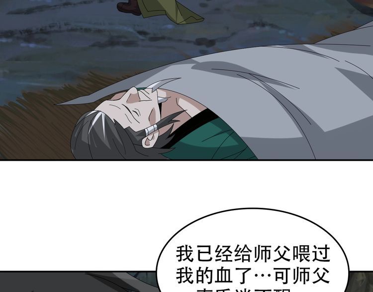 第96话“原形毕露”6