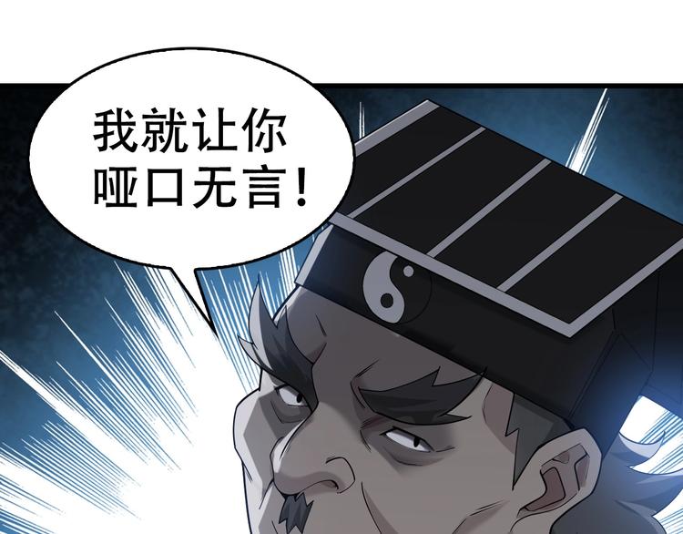 第55话 断言！84