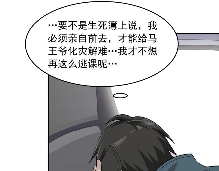 第23话 不会让你有事的112