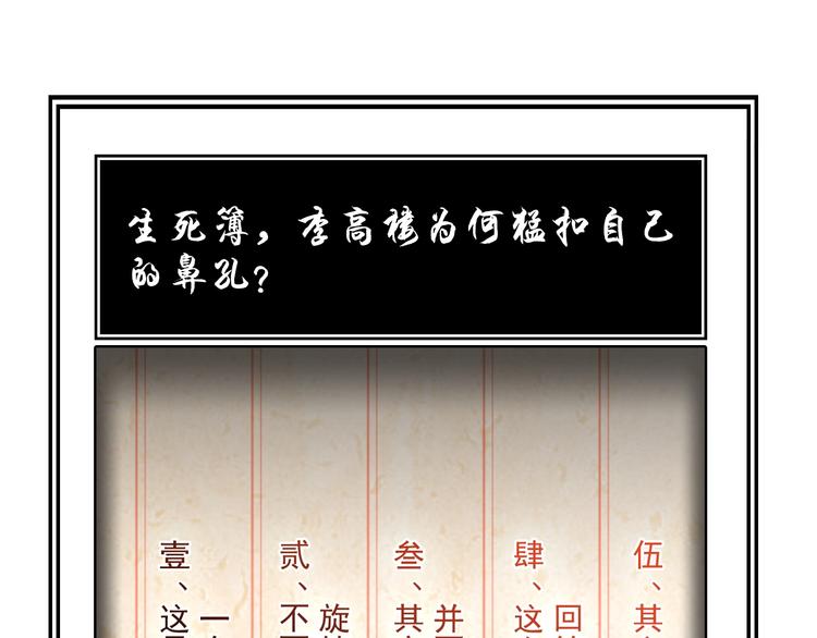 第33话 过目不忘109