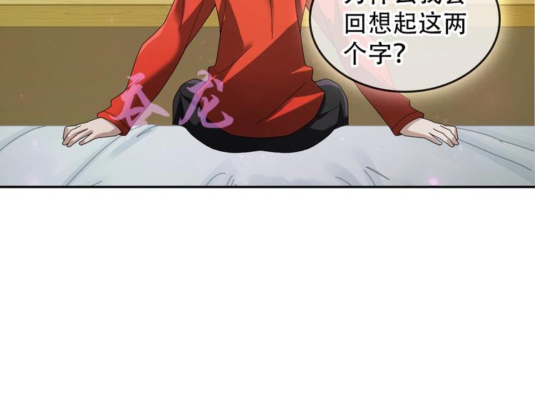 第74话 苏家少主76