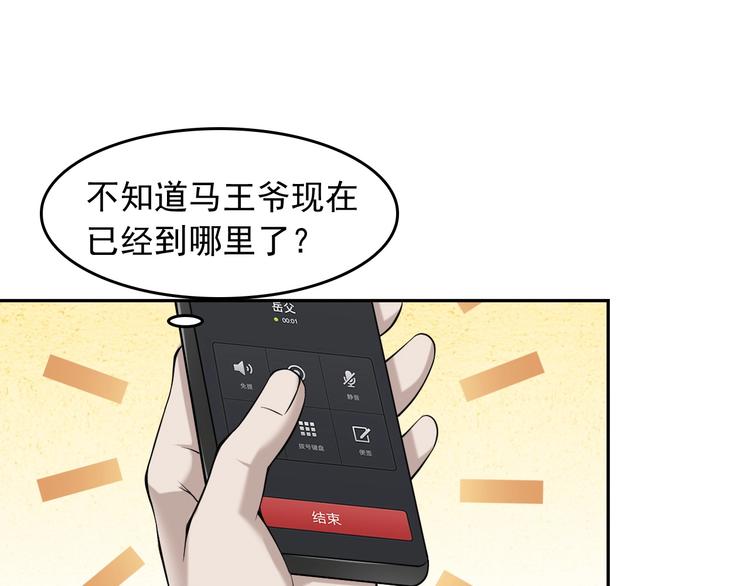 第23话 不会让你有事的114
