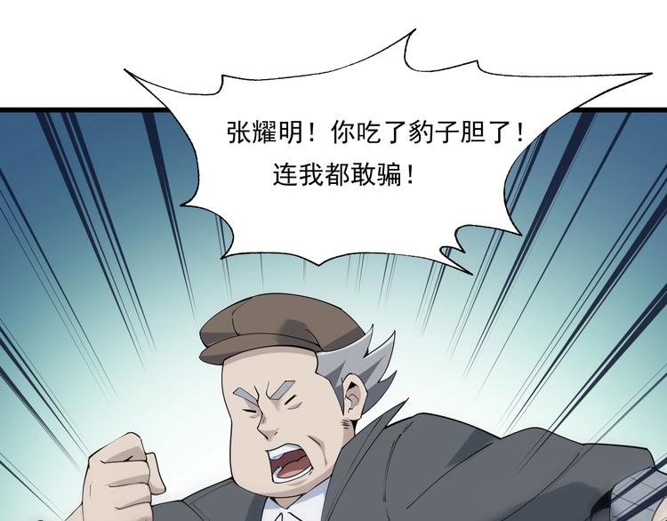 第31话 修理厂的秘密24