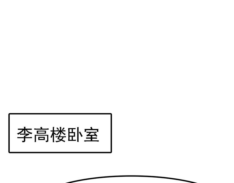 第1话 逆天改命51
