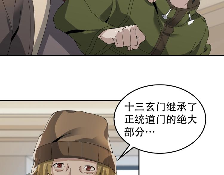 第73话 你果然没让我失望51