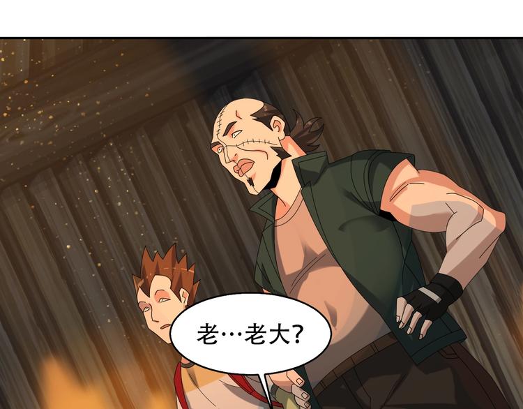 第79话 龙符的威力73