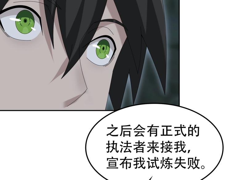 第81话 我要挑战强者！77