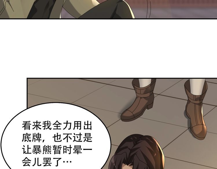 第83话 缓兵之计！39