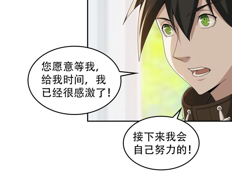 第74话 苏家少主13