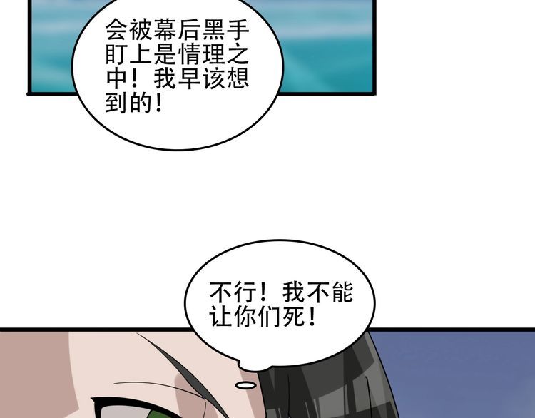 第95话 “一线生机”12