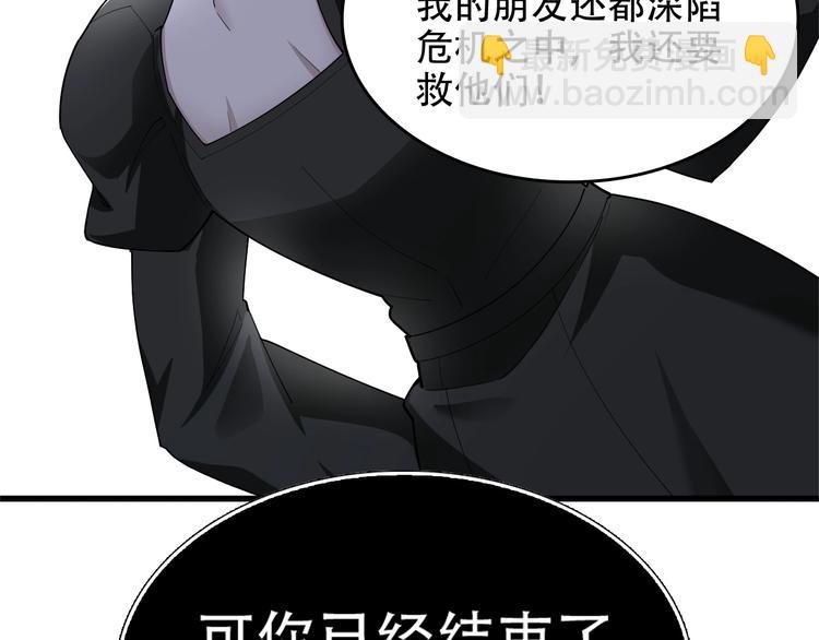 第70话 生死簿的真正用法23