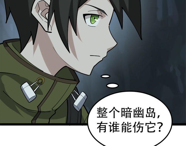 第100话“脱胎换骨”11