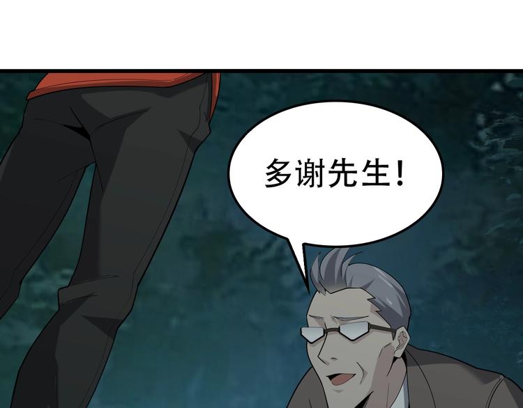 第56话 进入“鬼楼”75