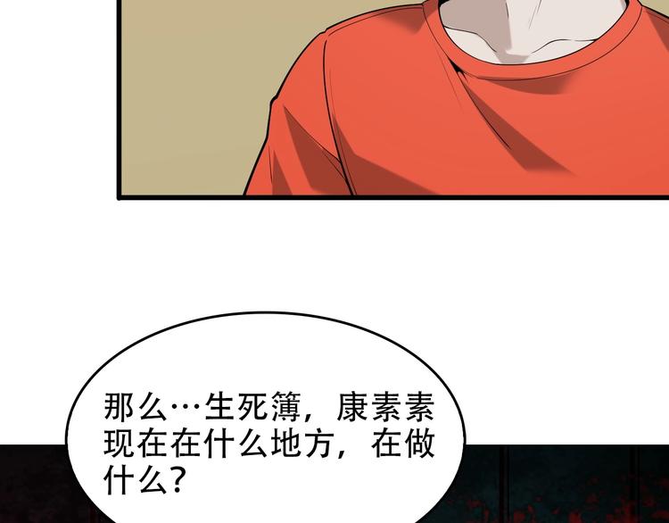 第51话 突然的危机66