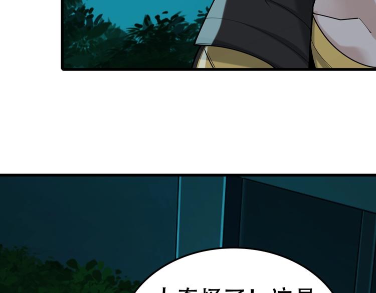 第57话 诡厄之地31