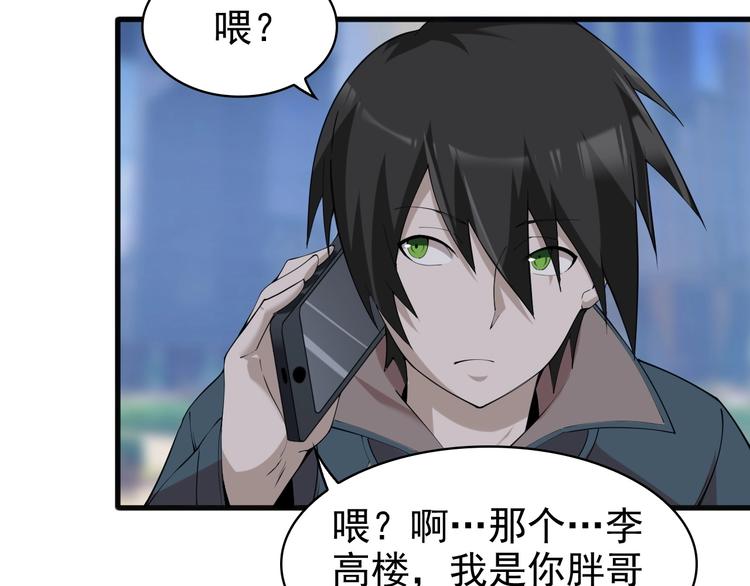 第29话 一胖毁所有！！13