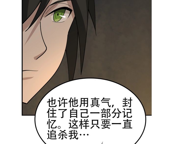 第107话 “替天行道”12