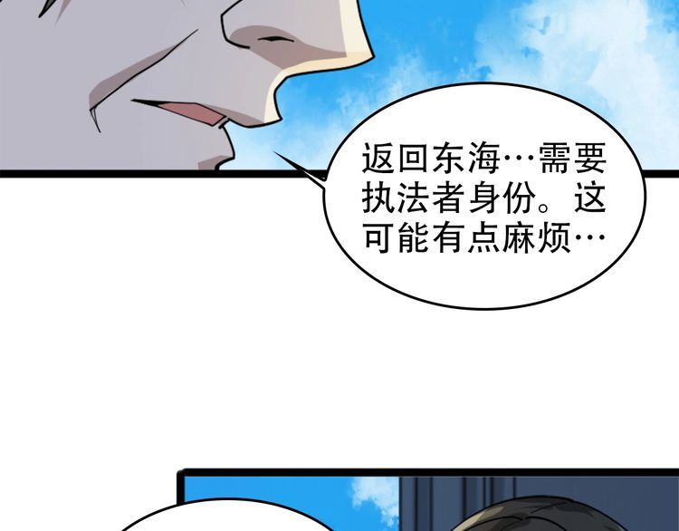 第102话“王者归来”43