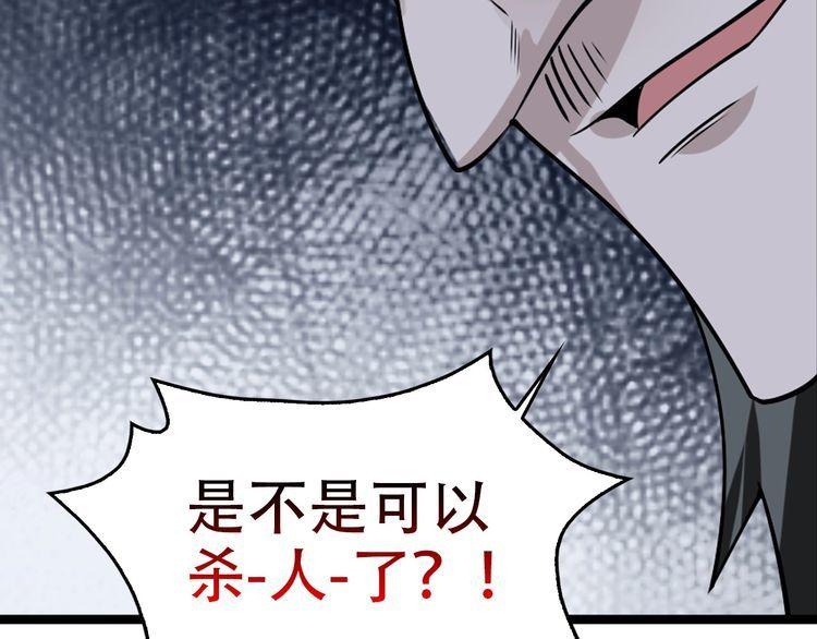 第96话“原形毕露”102